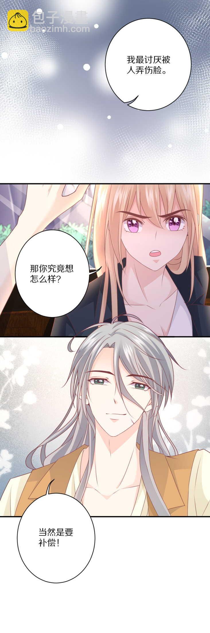 第105话 被“绑架”1