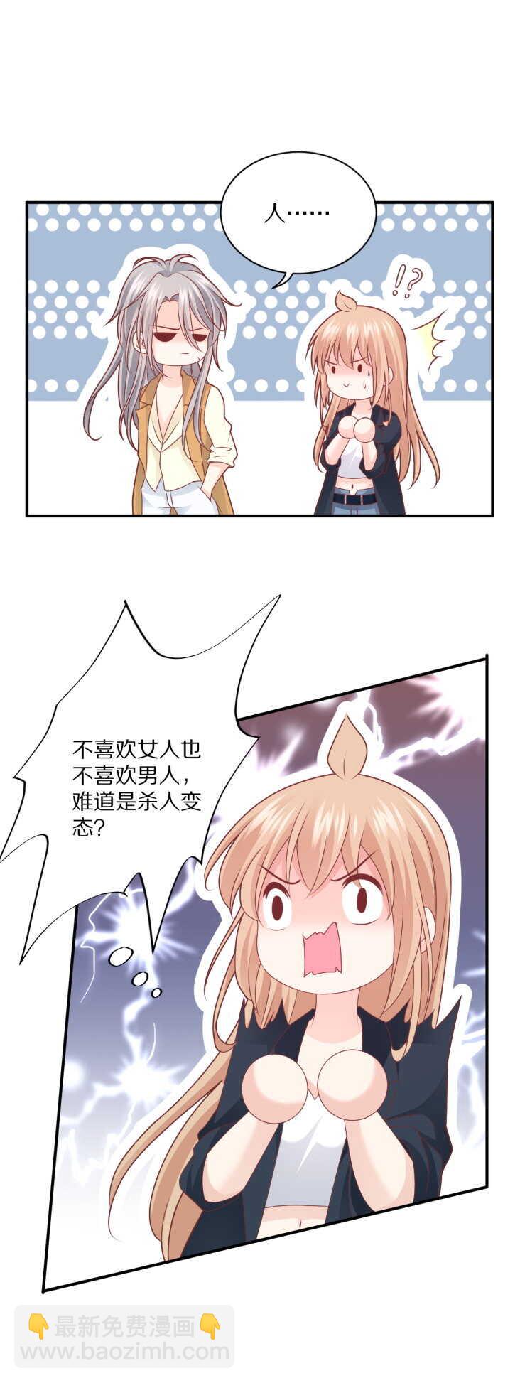 第105话 被“绑架”10