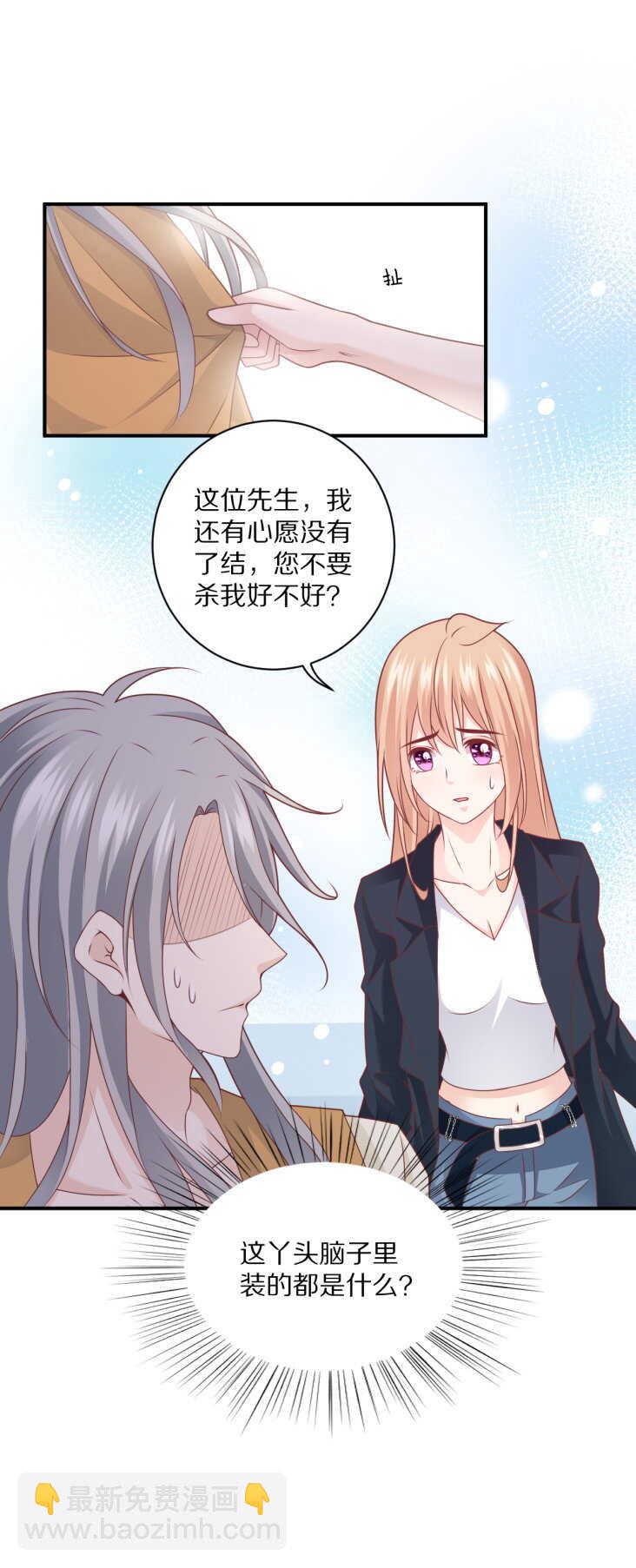 第105话 被“绑架”11