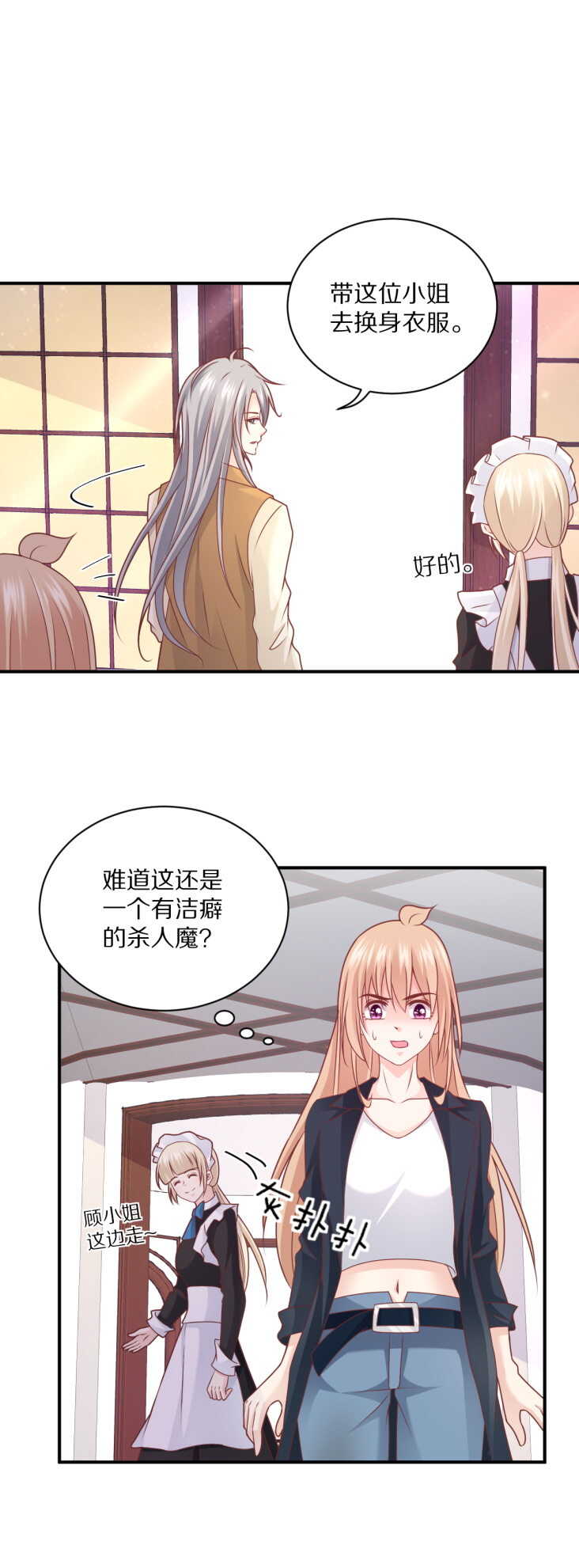 第105话 被“绑架”12