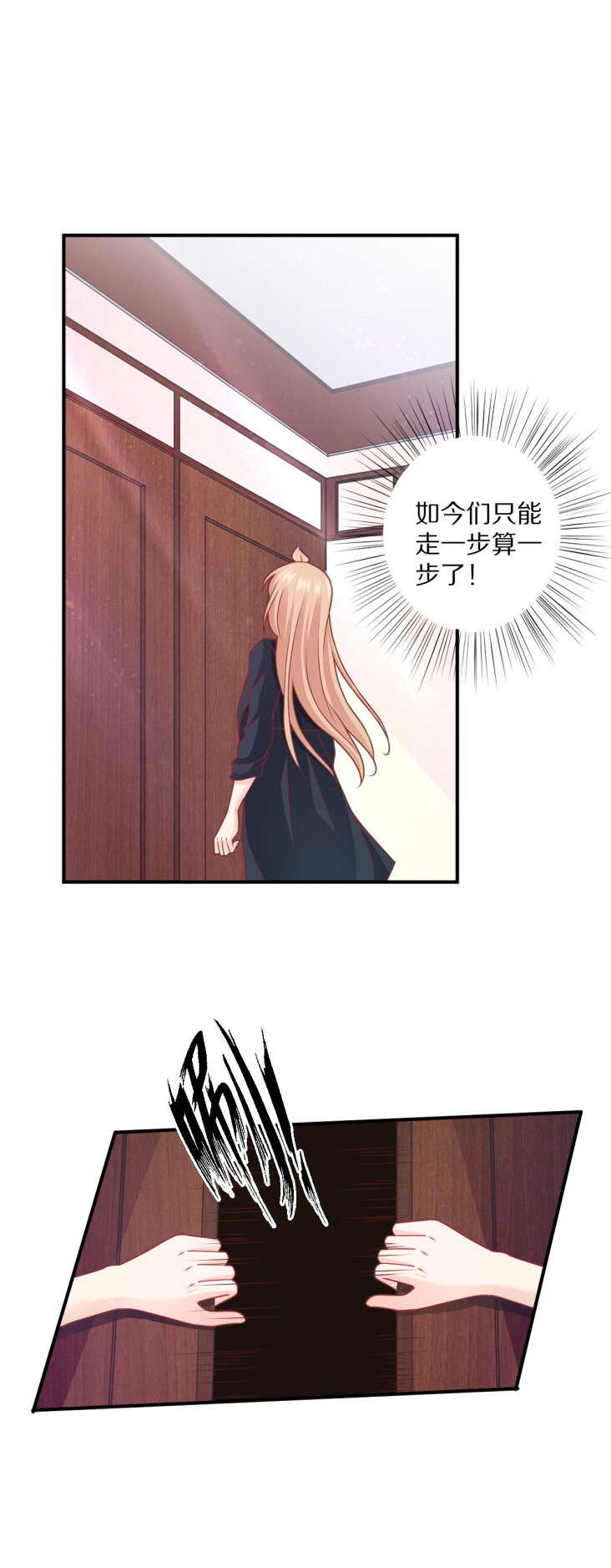 第105话 被“绑架”17