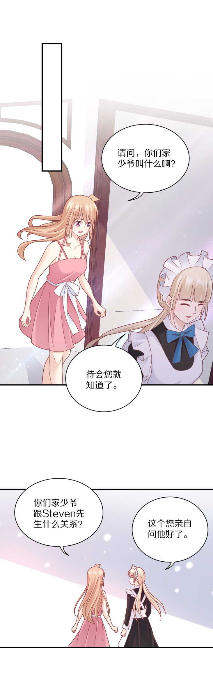 第105话 被“绑架”20