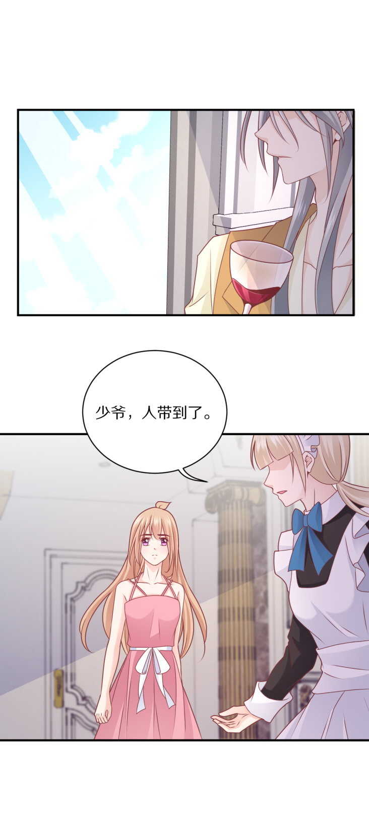 第105话 被“绑架”21