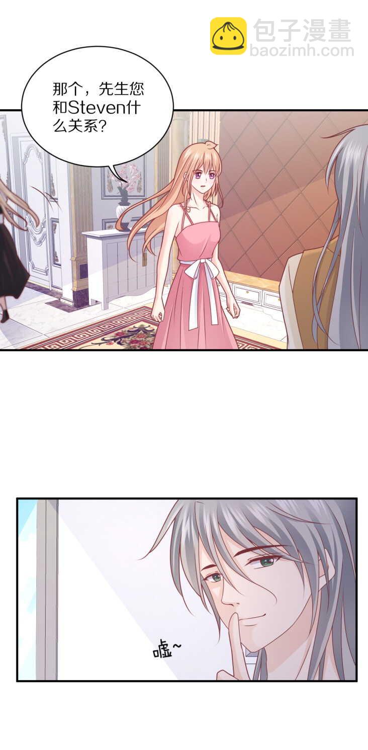 第105话 被“绑架”22