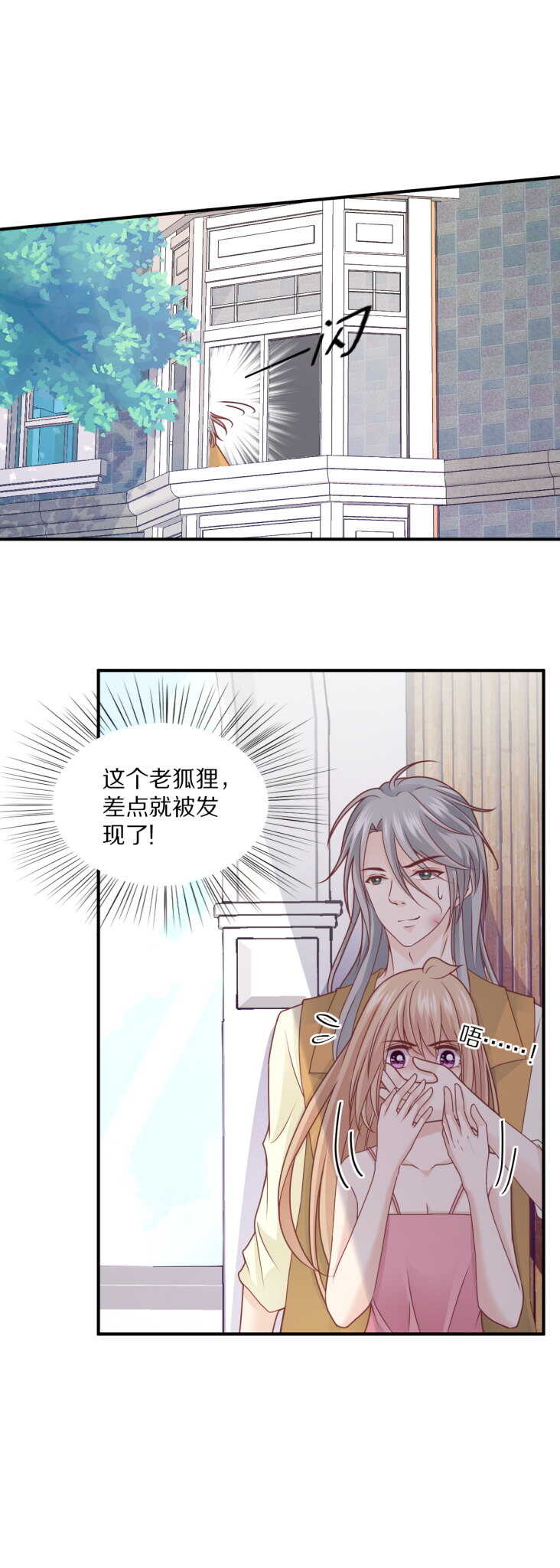 第105话 被“绑架”24