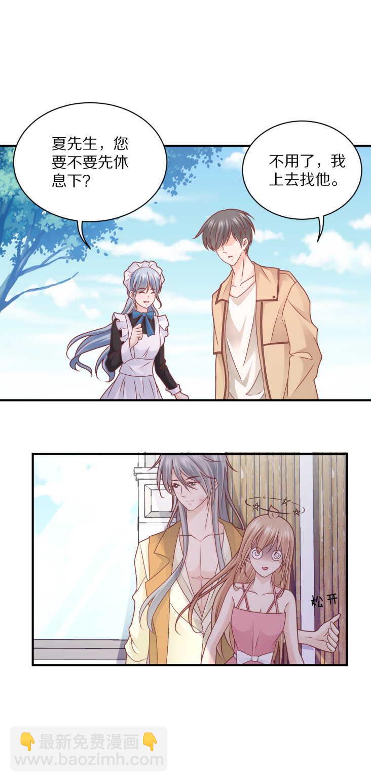 第105话 被“绑架”25