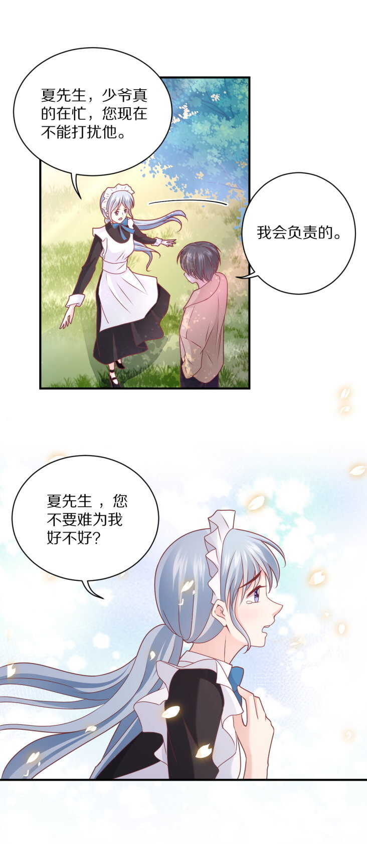 第105话 被“绑架”26