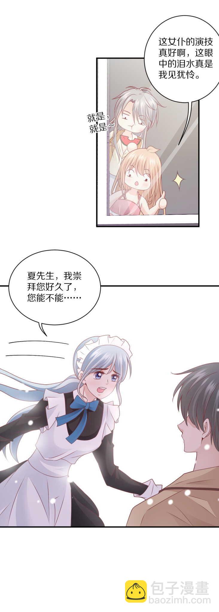 第105话 被“绑架”27