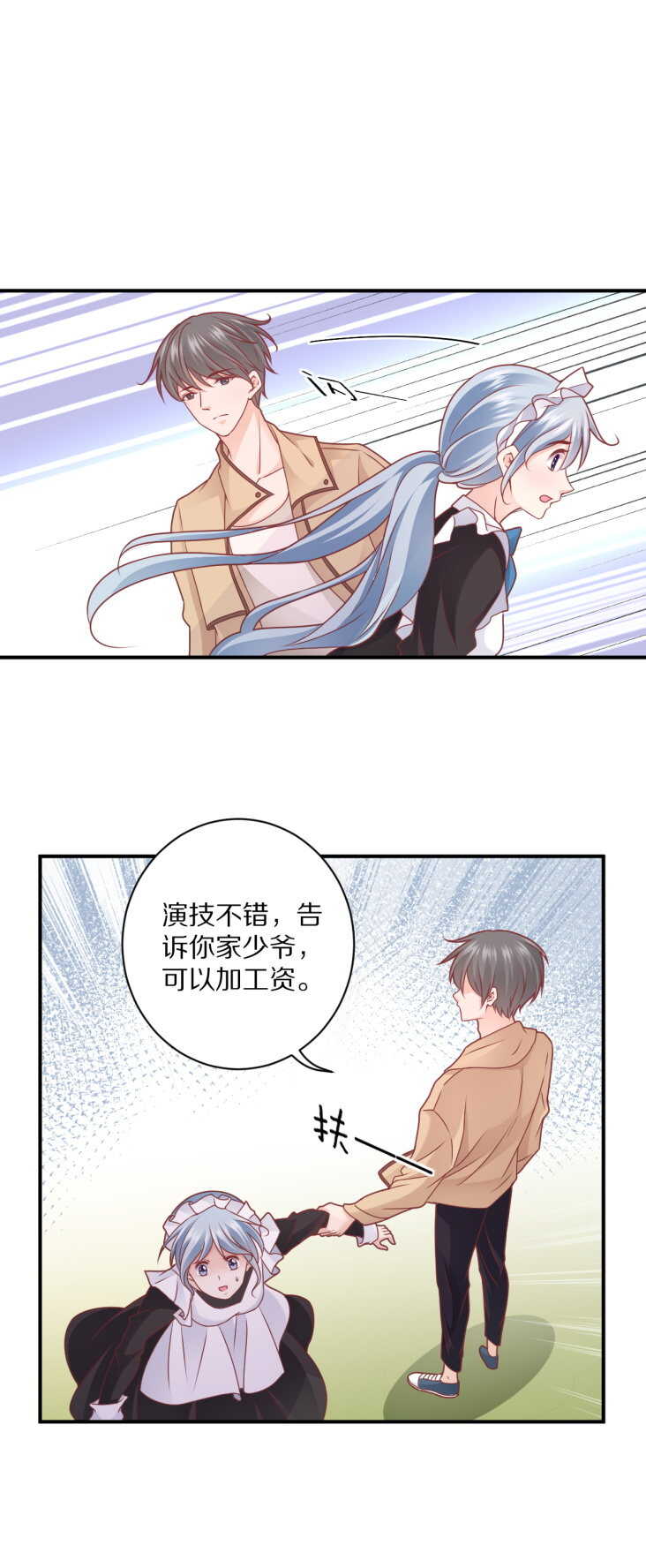 第105话 被“绑架”28