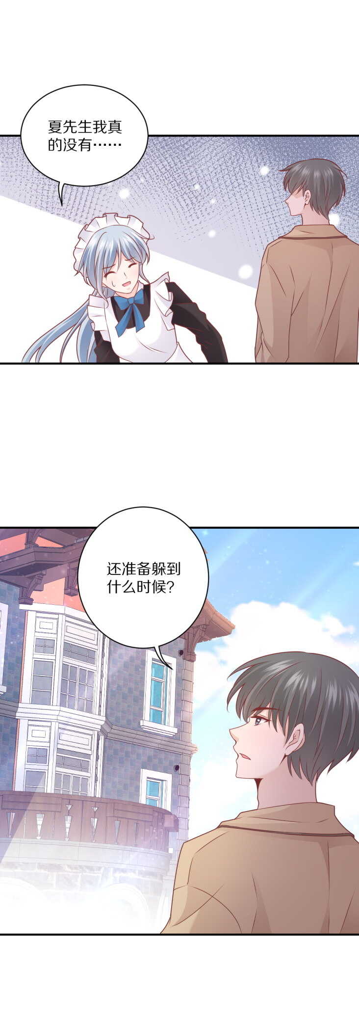 第105话 被“绑架”29