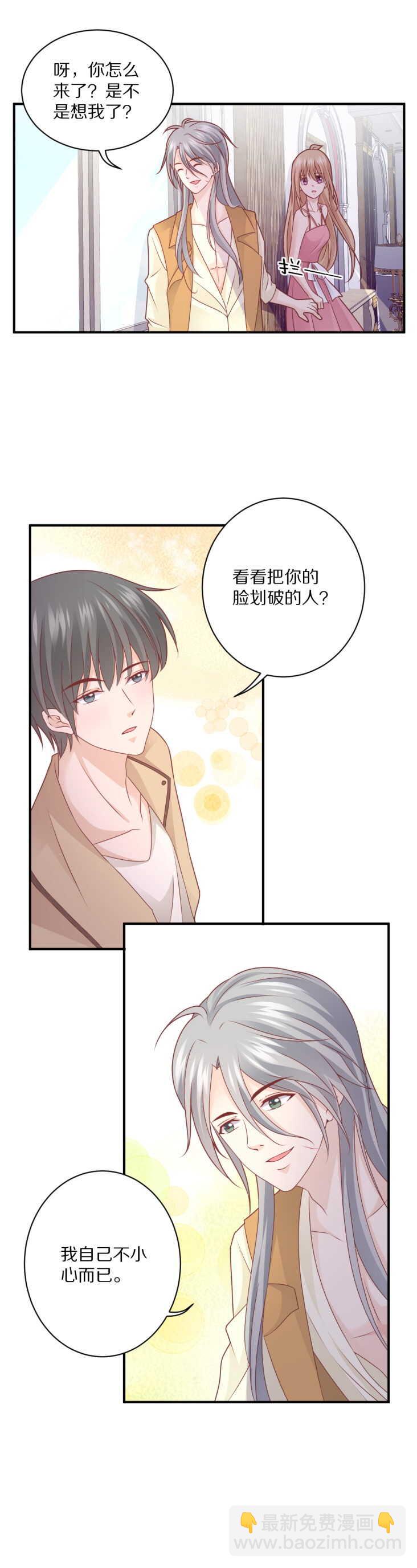 第105话 被“绑架”30