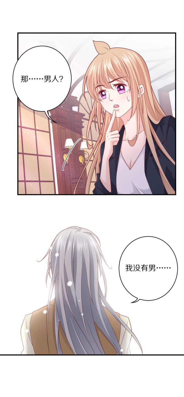 第105话 被“绑架”9