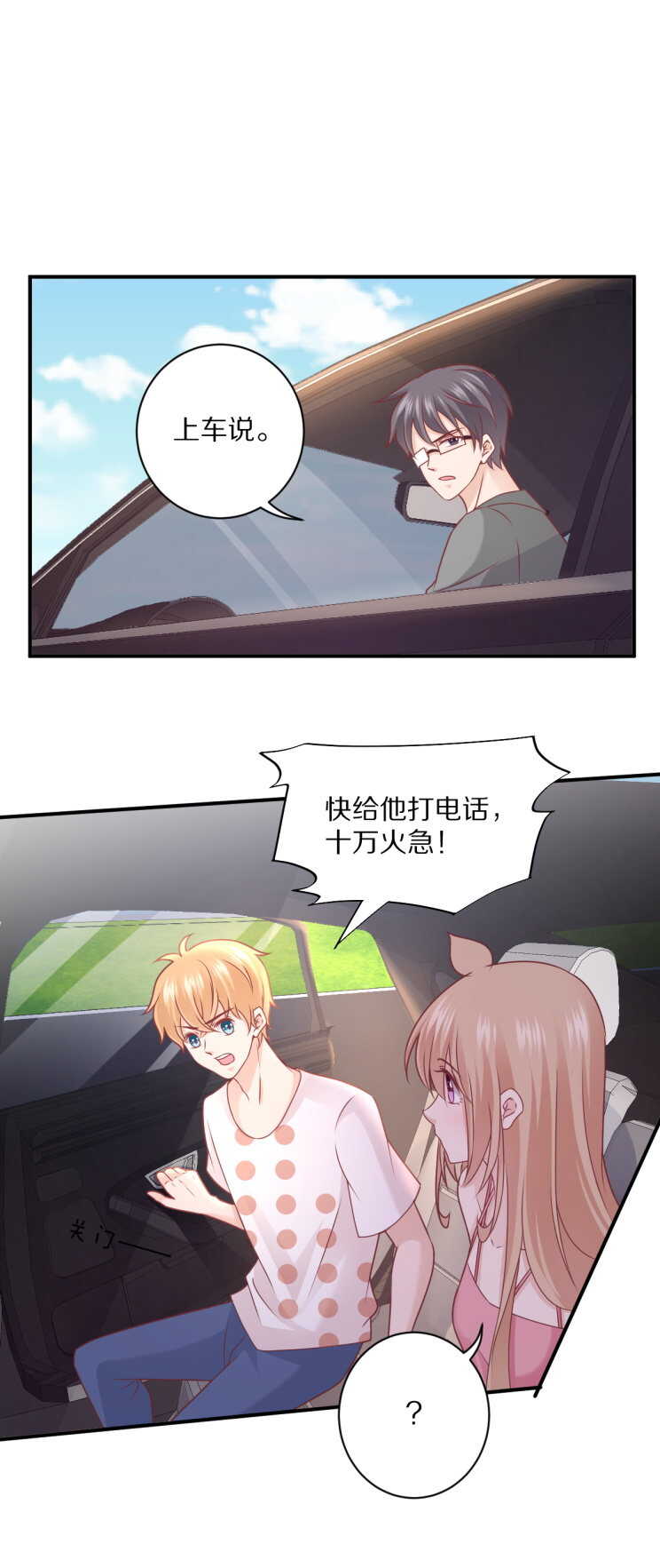 第107话 夏灼原的女朋友是她！12