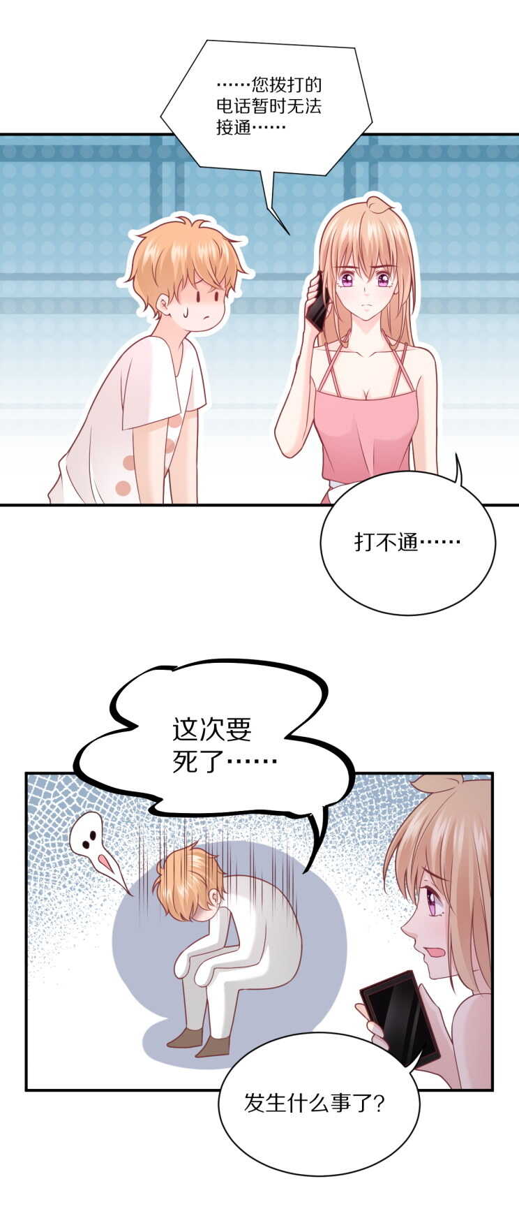 第107话 夏灼原的女朋友是她！13