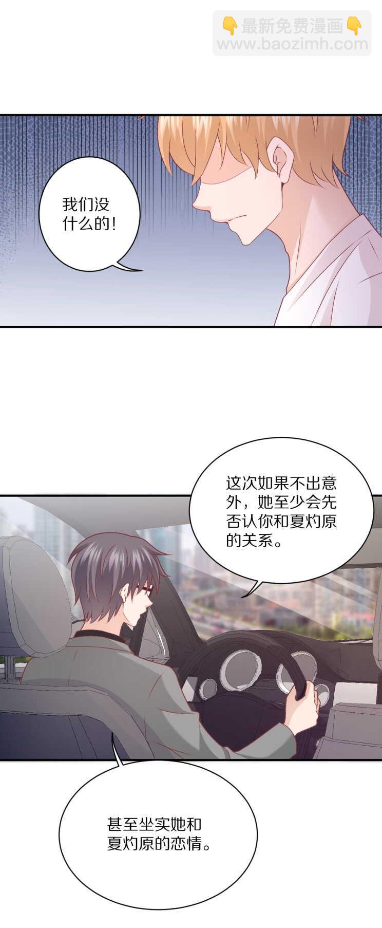 第107话 夏灼原的女朋友是她！16