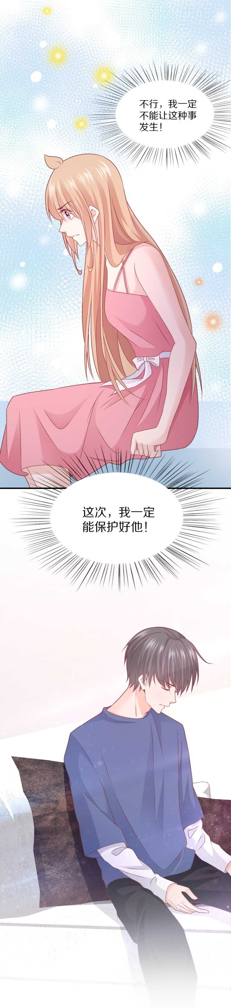 第107话 夏灼原的女朋友是她！18