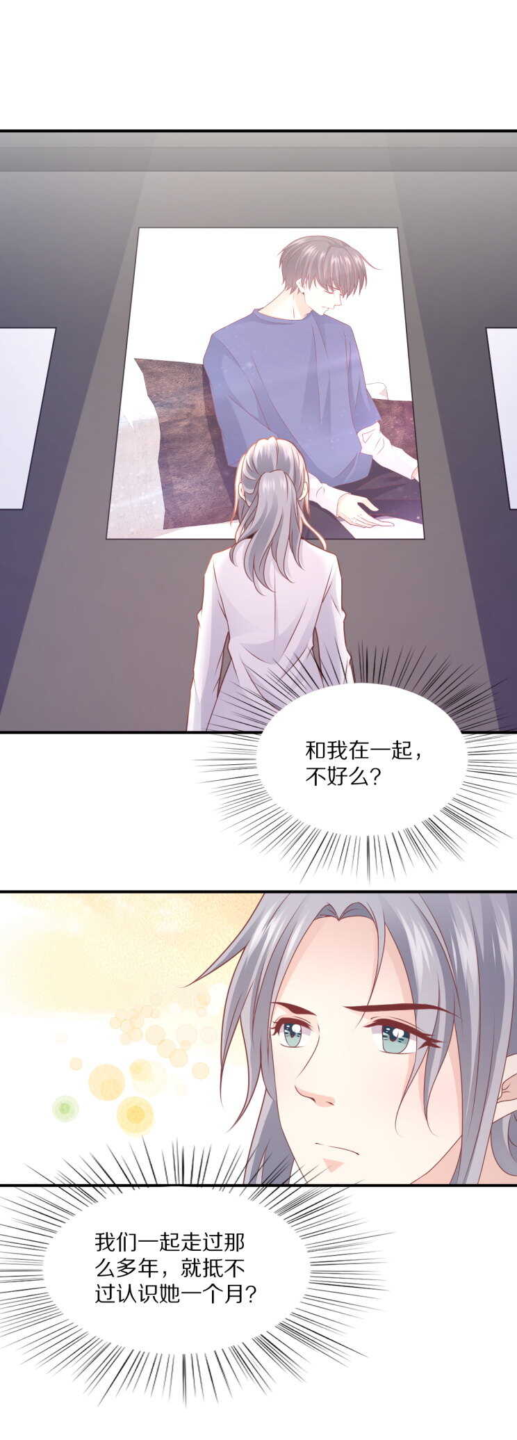 第107话 夏灼原的女朋友是她！19