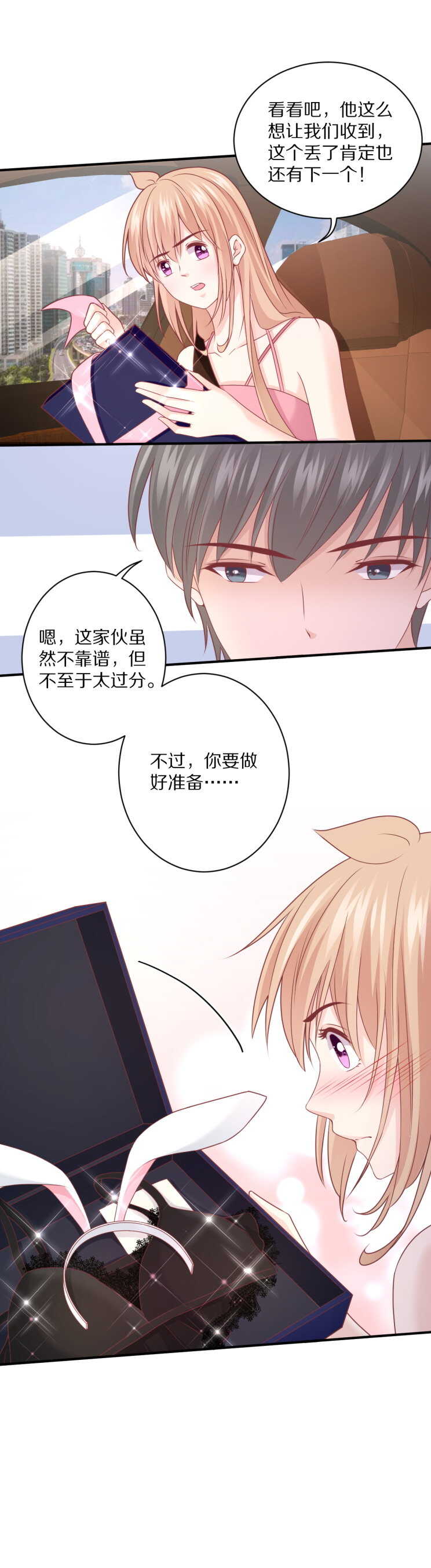第107话 夏灼原的女朋友是她！2