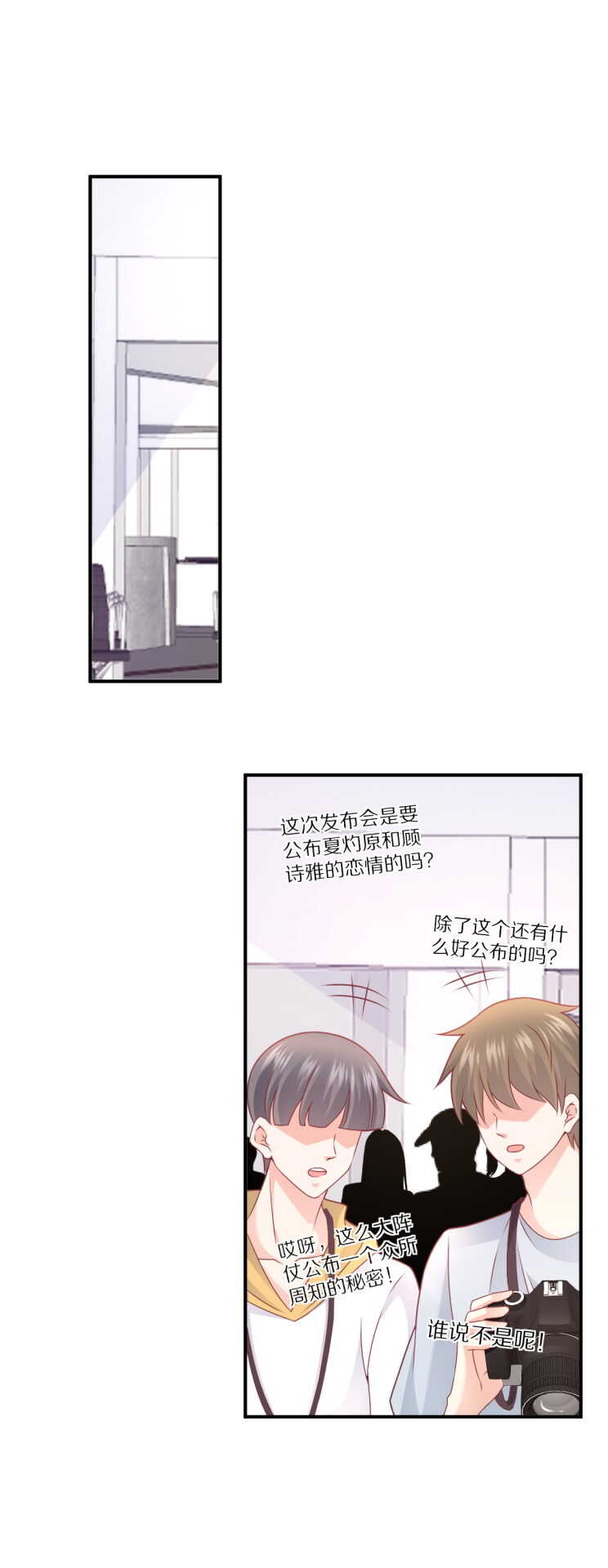 第107话 夏灼原的女朋友是她！21
