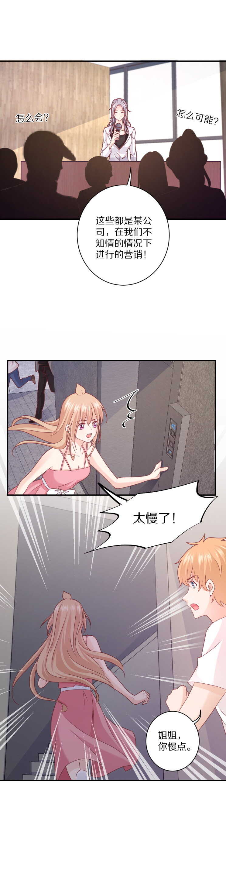 第107话 夏灼原的女朋友是她！23