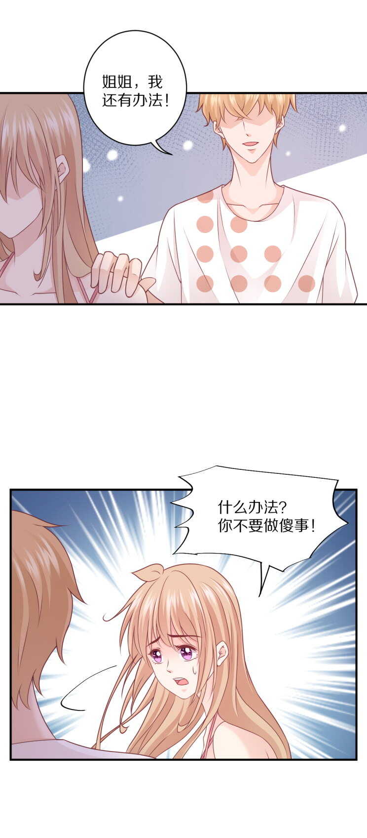 第107话 夏灼原的女朋友是她！26