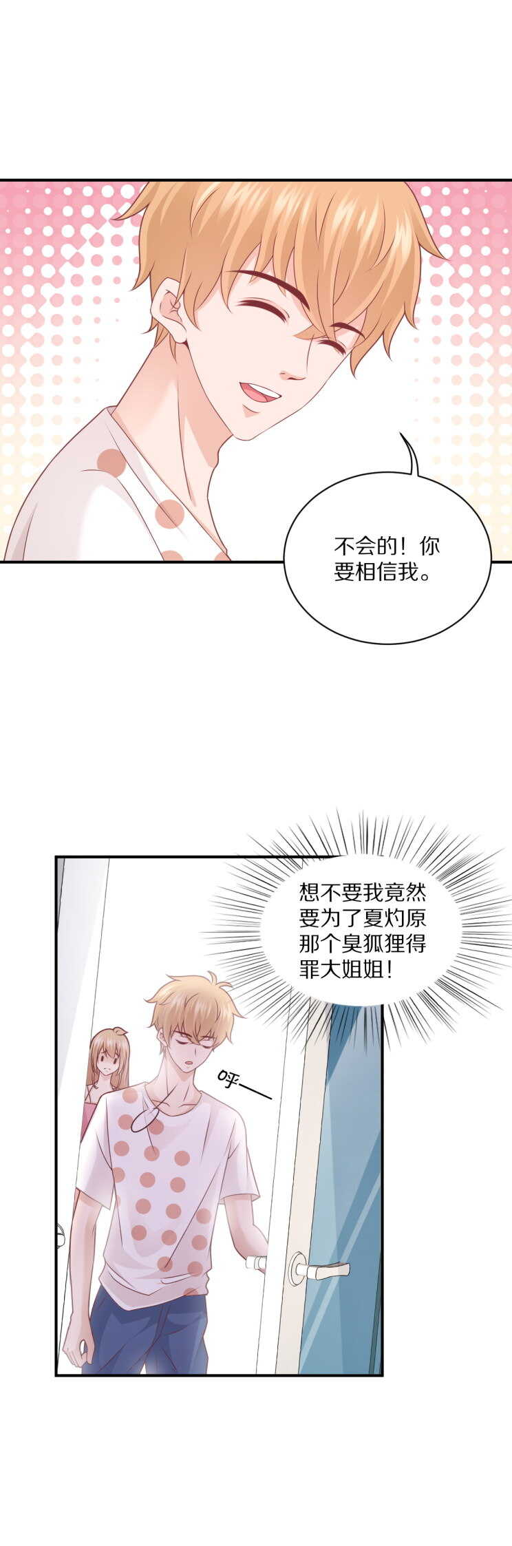 第107话 夏灼原的女朋友是她！27