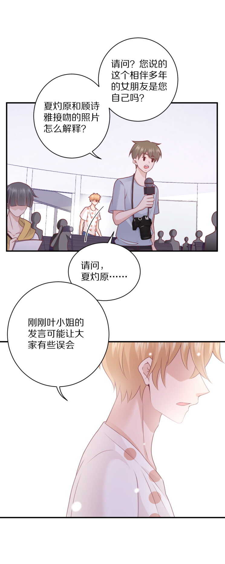 第107话 夏灼原的女朋友是她！28