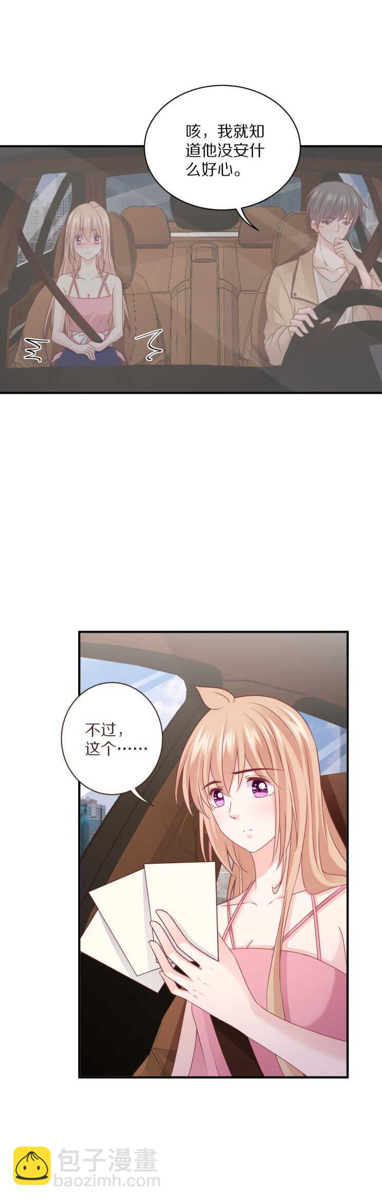 第107话 夏灼原的女朋友是她！3