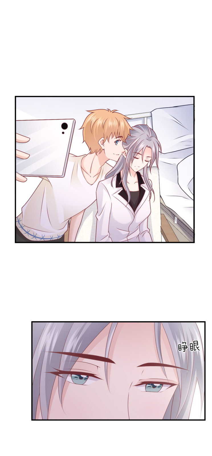 第107话 夏灼原的女朋友是她！30