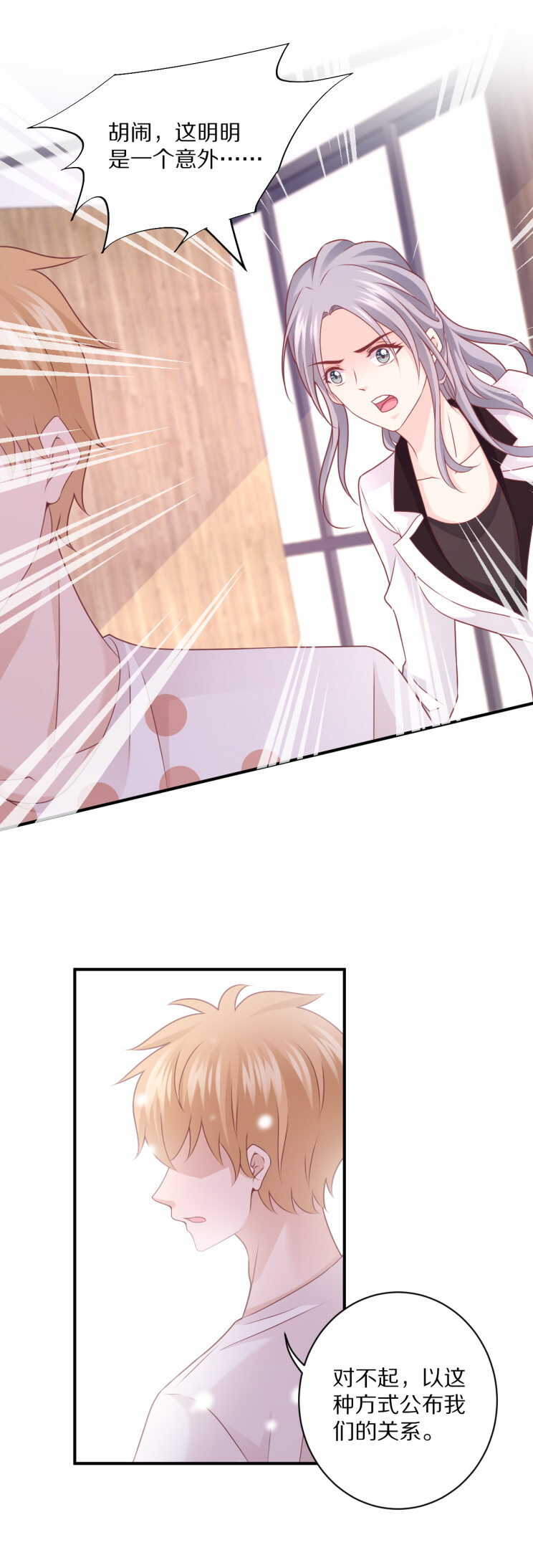 第107话 夏灼原的女朋友是她！32