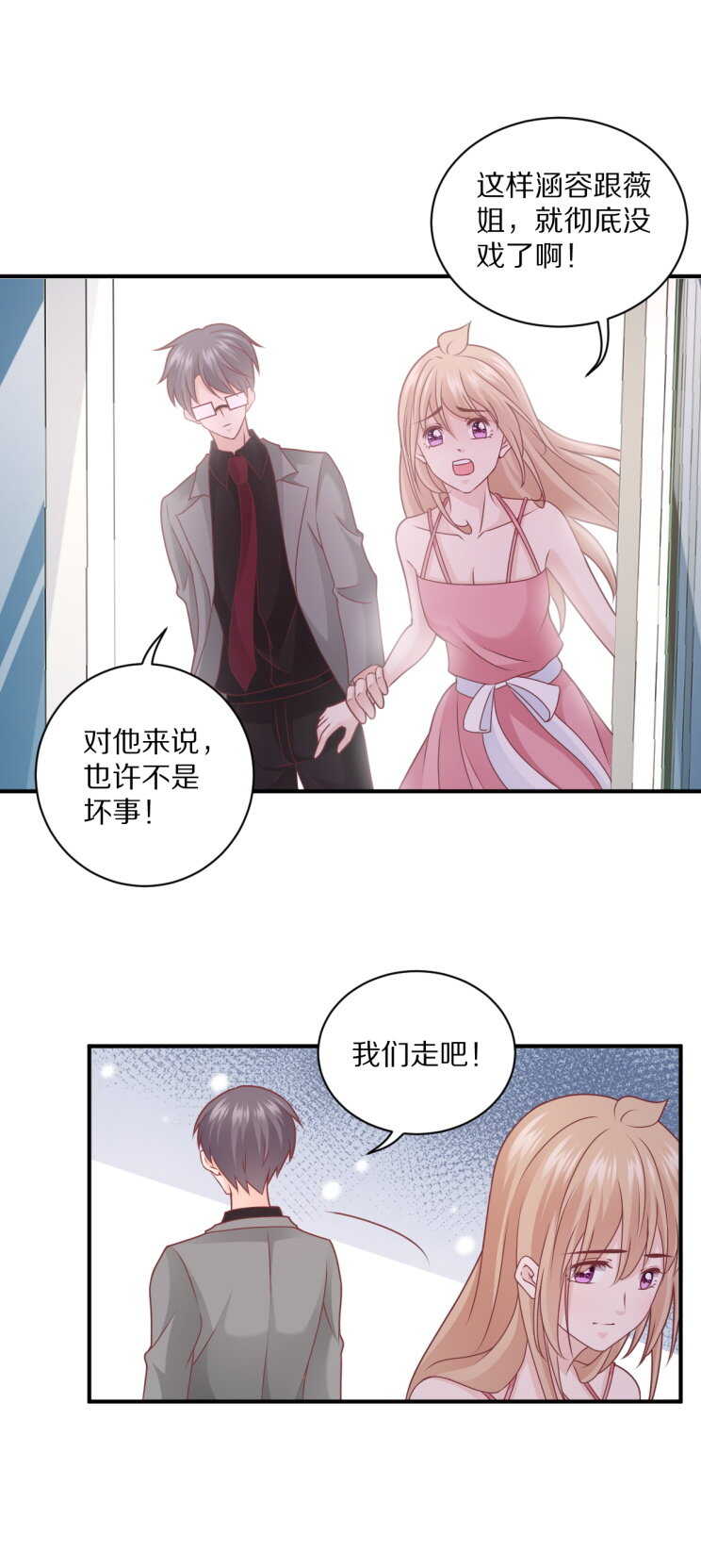第107话 夏灼原的女朋友是她！35