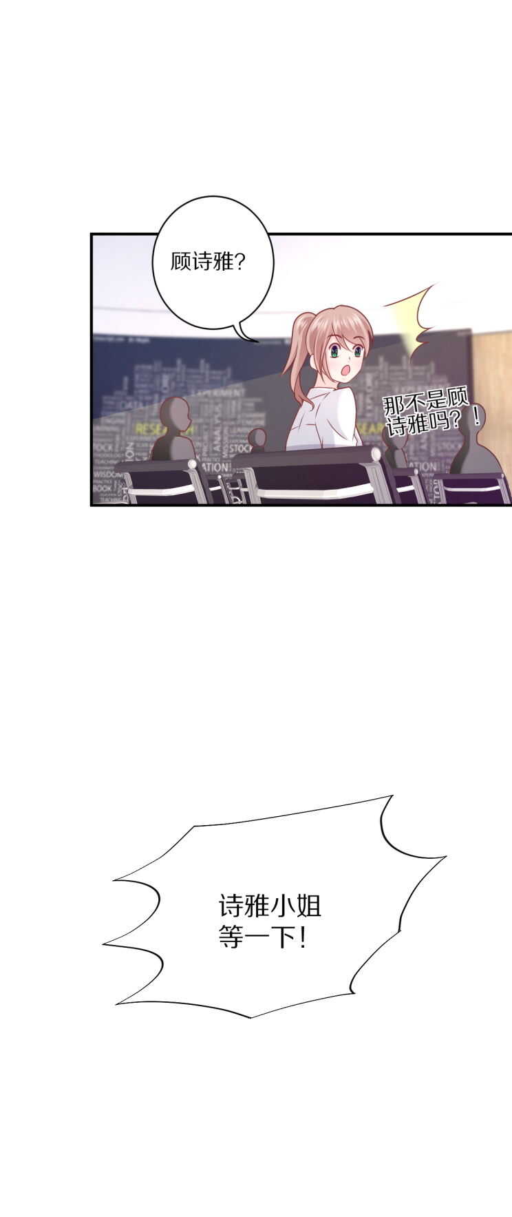 第107话 夏灼原的女朋友是她！36