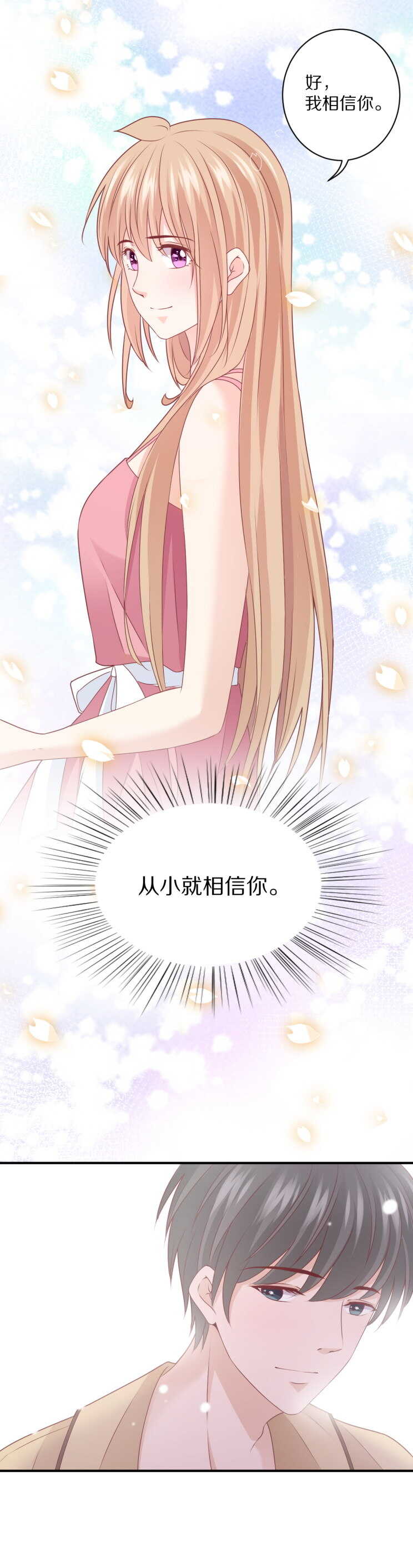 第107话 夏灼原的女朋友是她！8