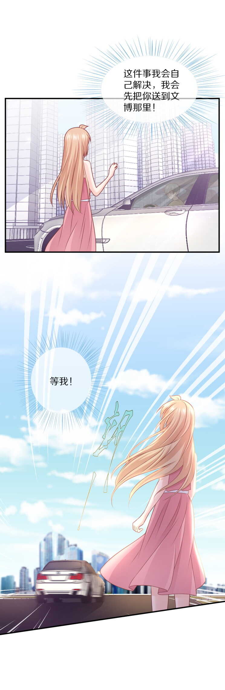 第107话 夏灼原的女朋友是她！9