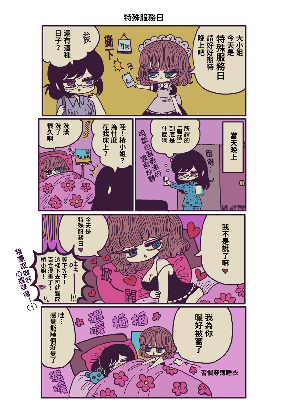 第01话3