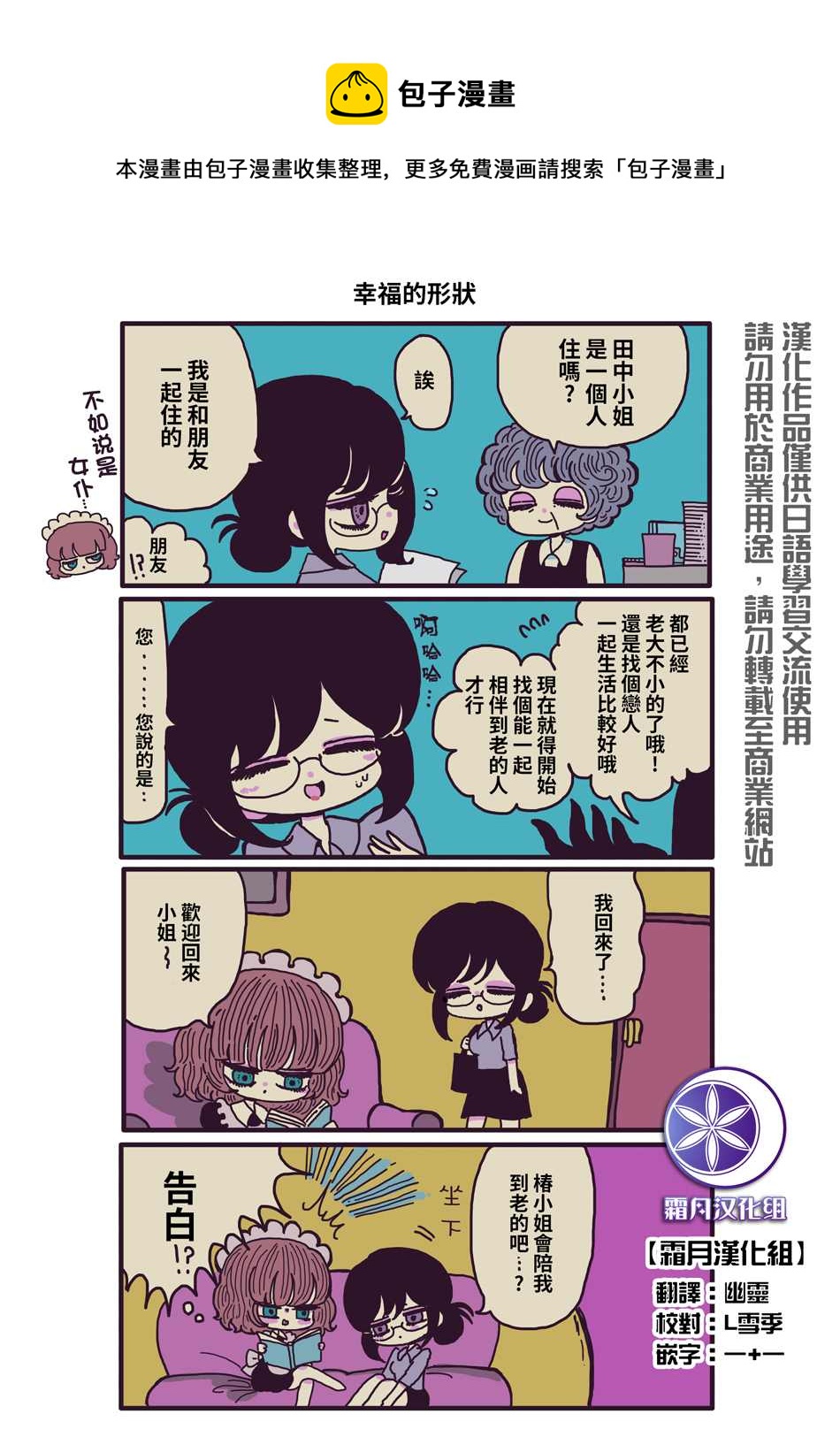 第3话0
