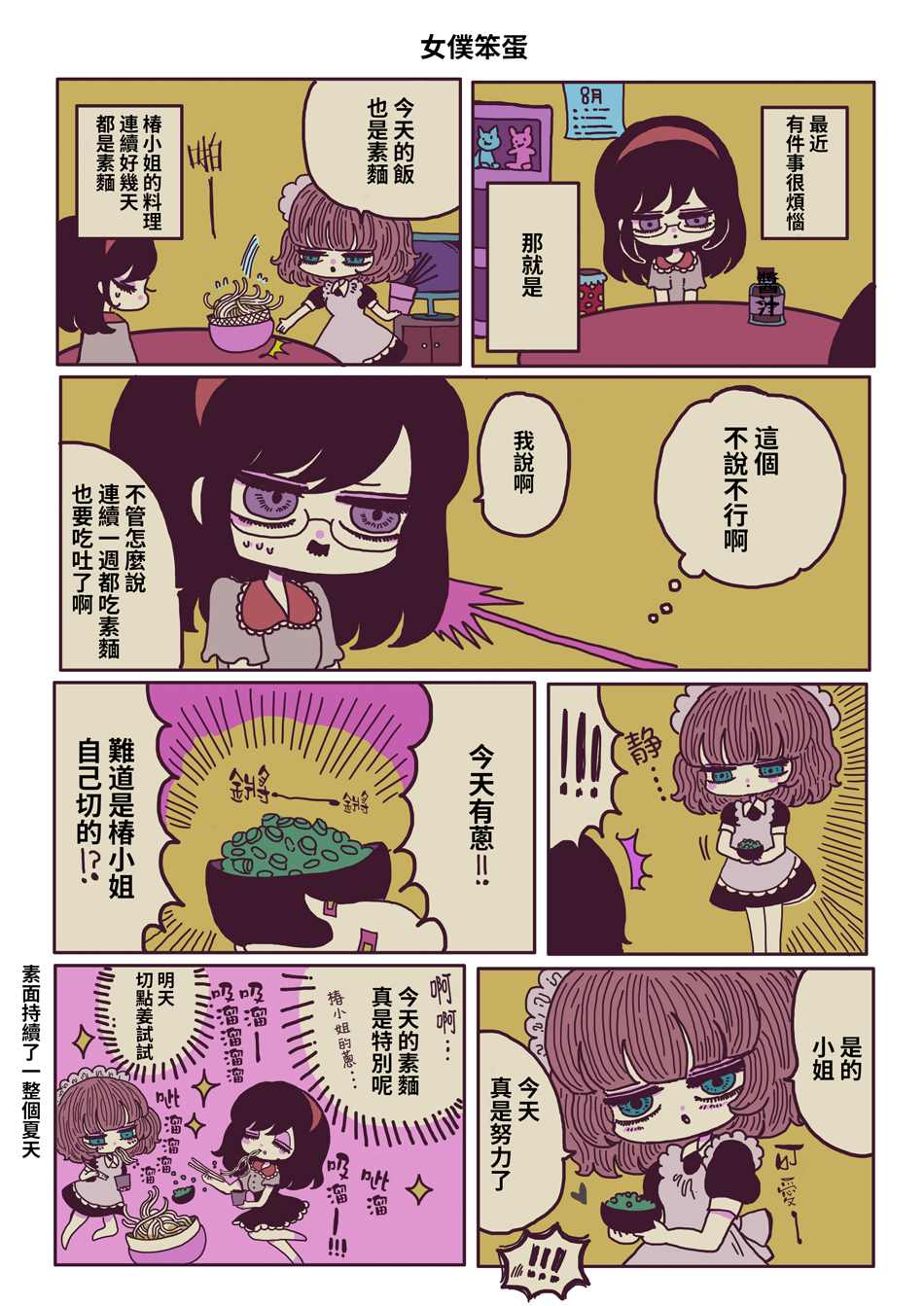 第3话5