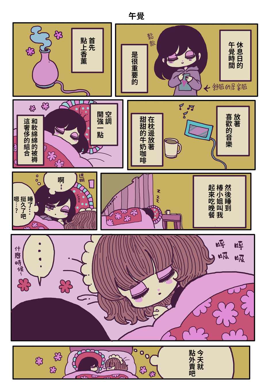第3话7