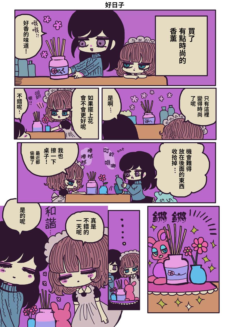 第5话3