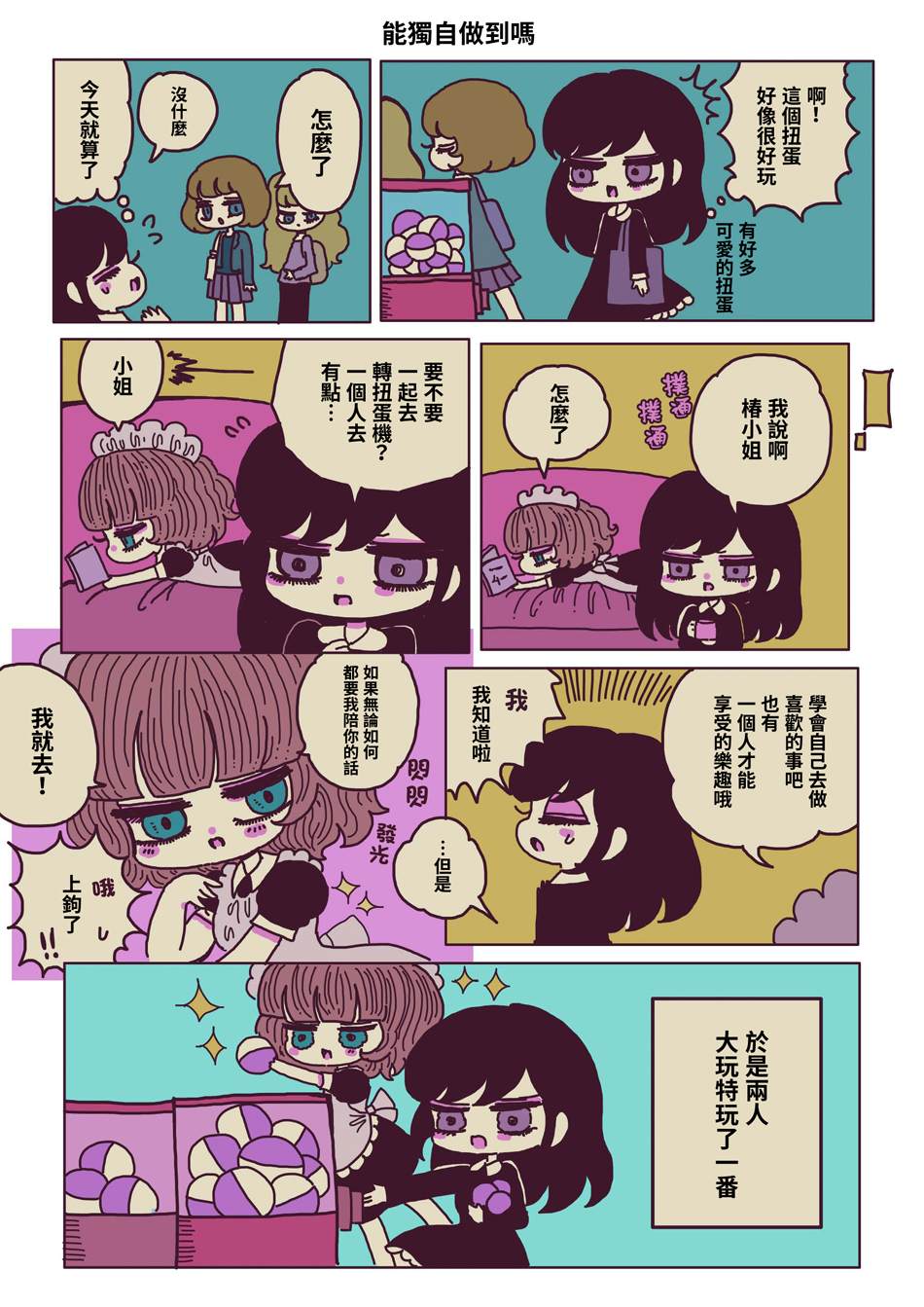 第5话4