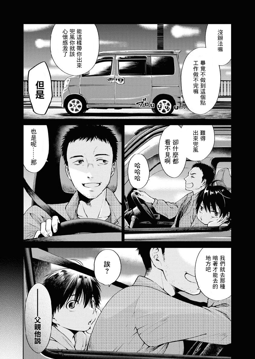 第02话5