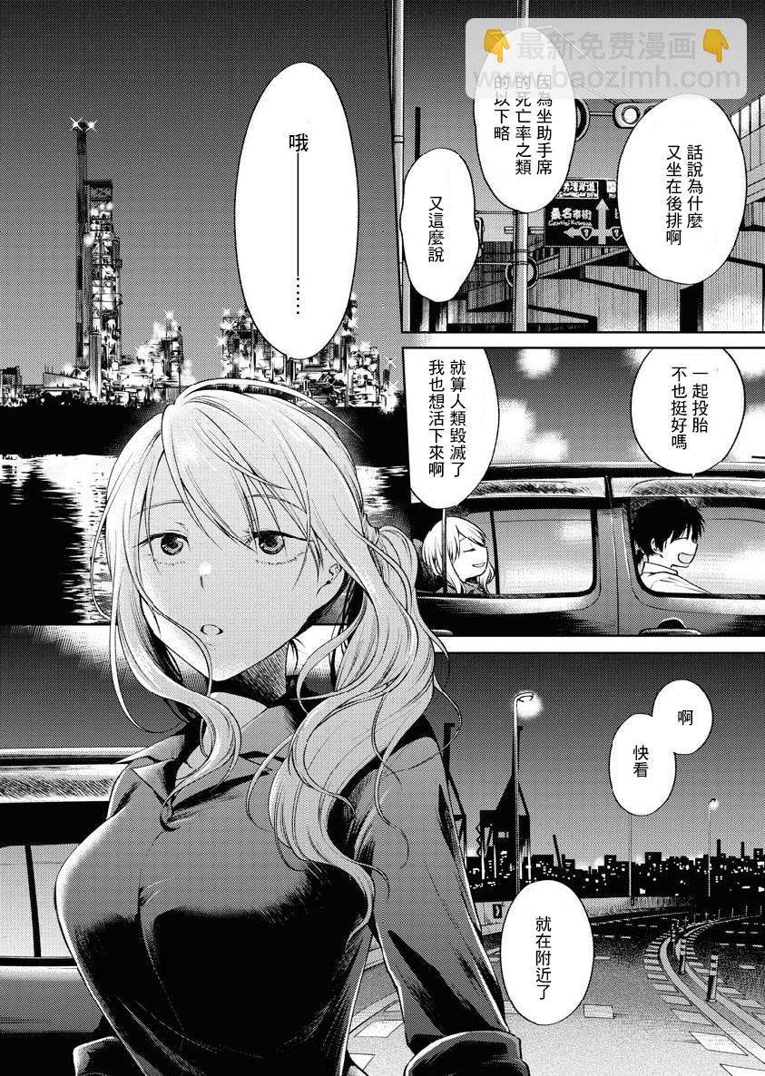 第02话7