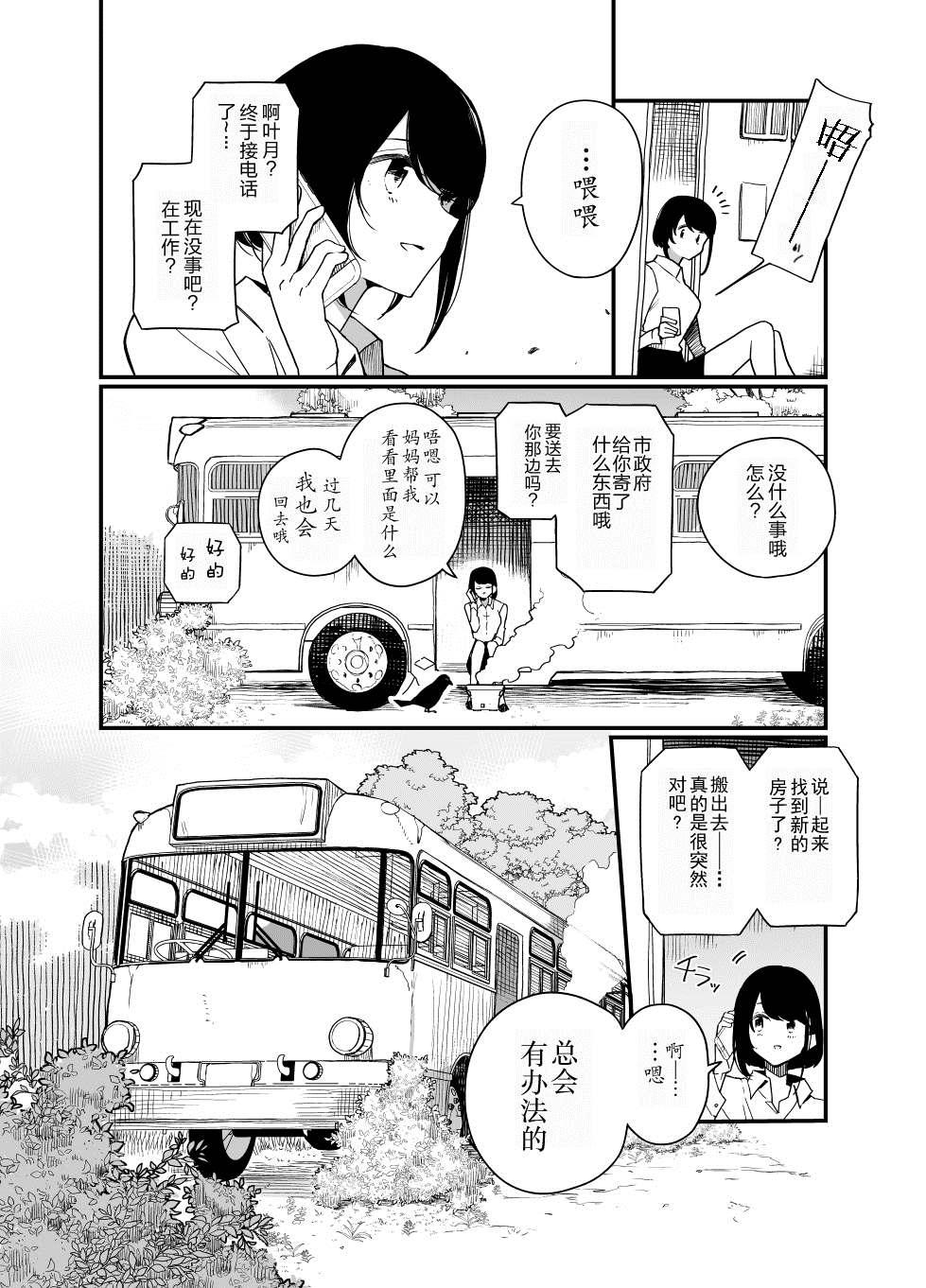 第1话12