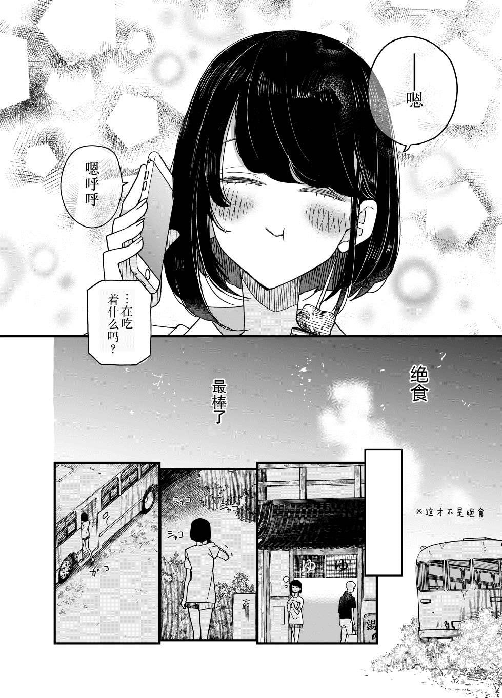 第1话14