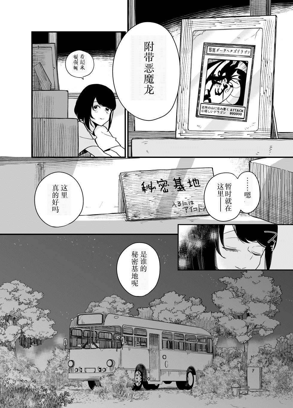 第1话16