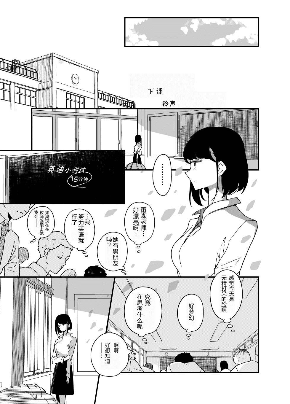 第1话5