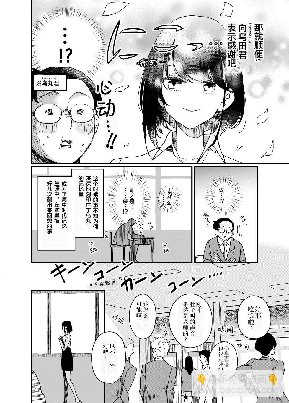第1话8