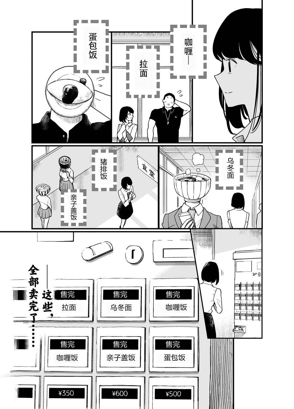 第1话9