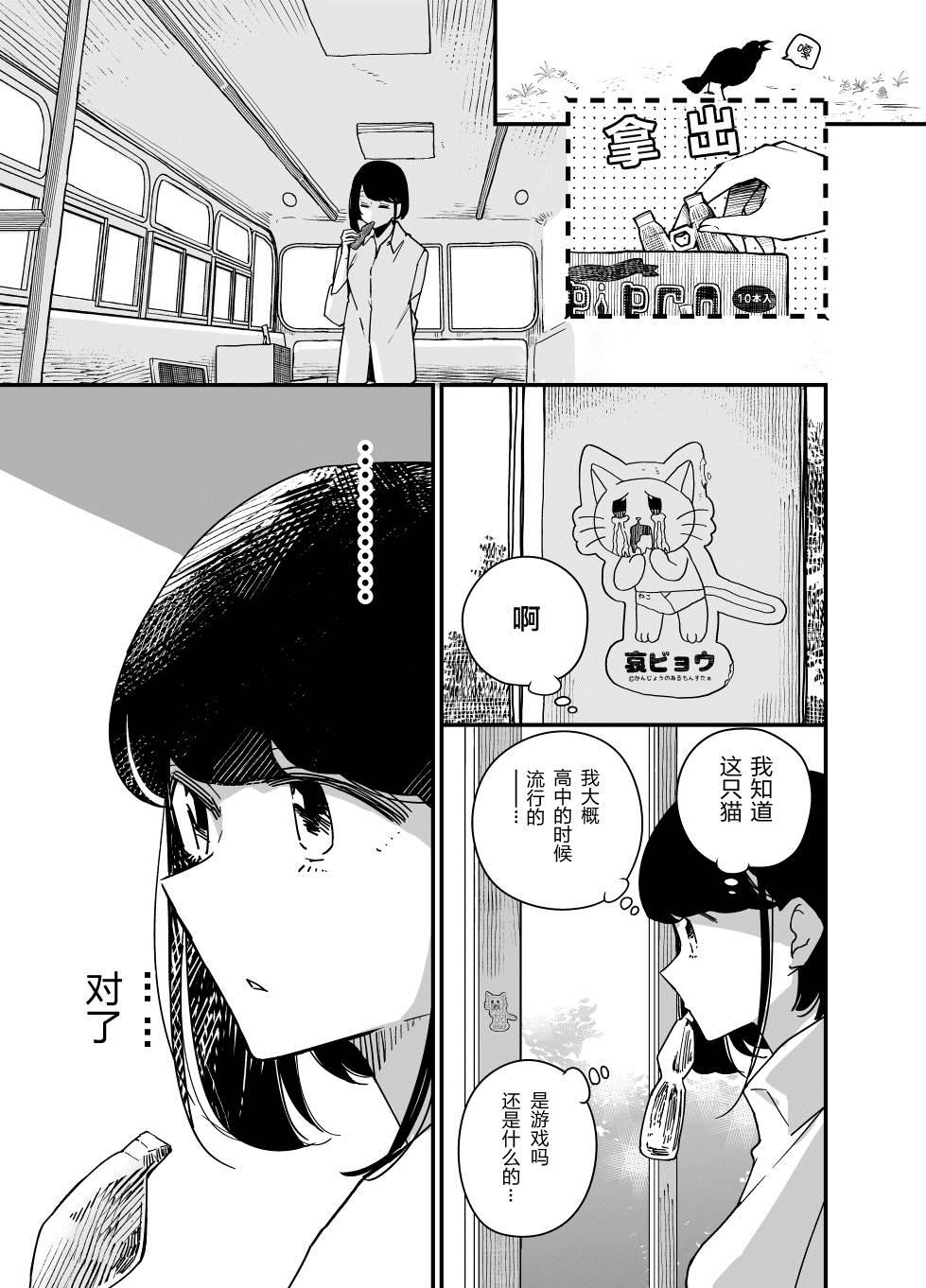 第2话7