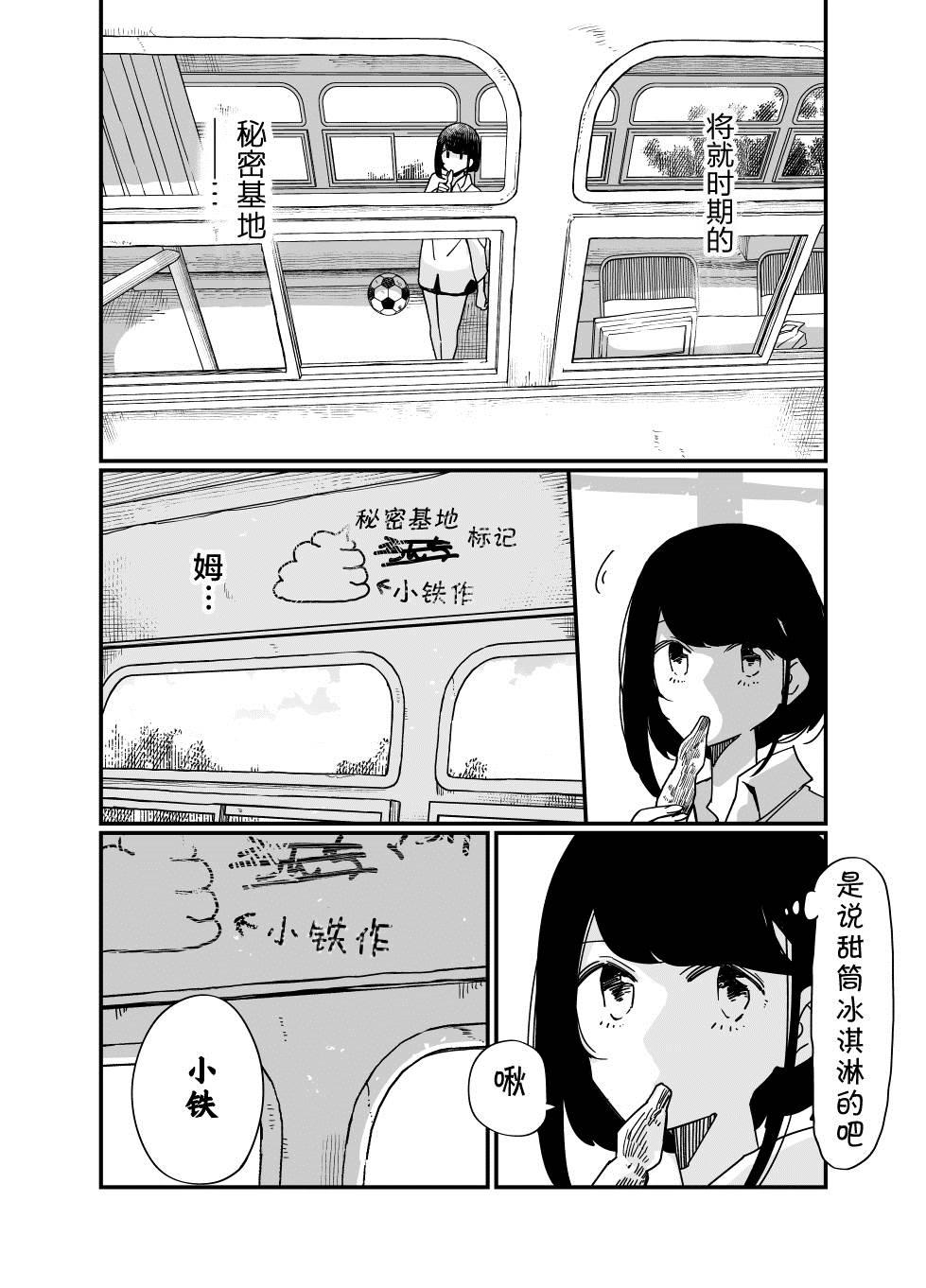 第2话8